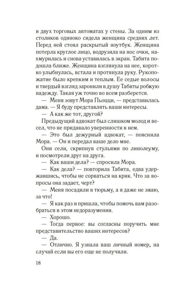 Исправительный дом